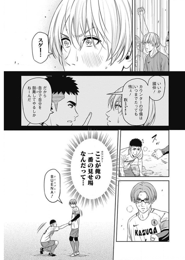 Tiempo - Chapter 75 - Page 17