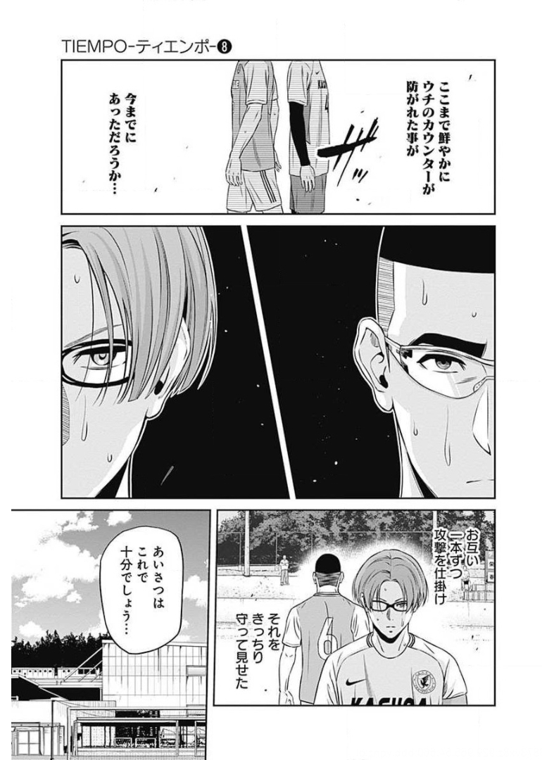 Tiempo - Chapter 75 - Page 21