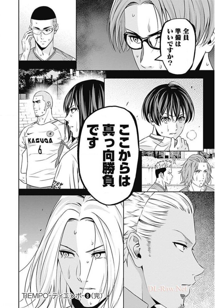 Tiempo - Chapter 75 - Page 22