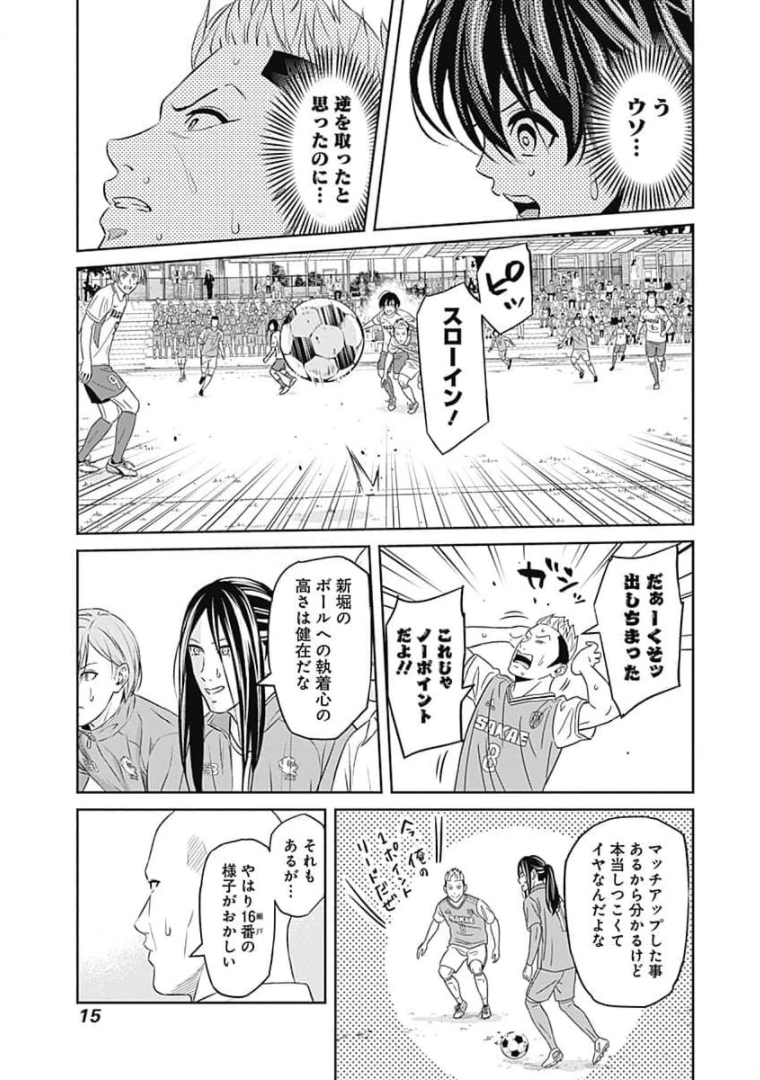 Tiempo - Chapter 76 - Page 12