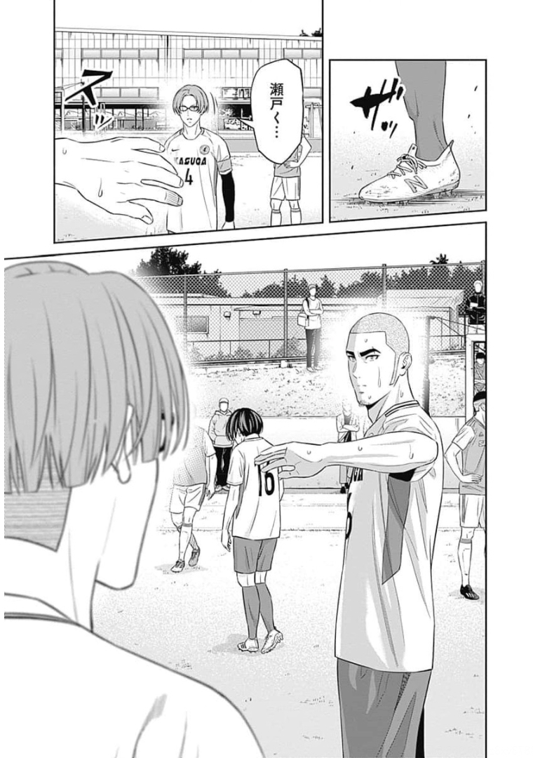 Tiempo - Chapter 76 - Page 14