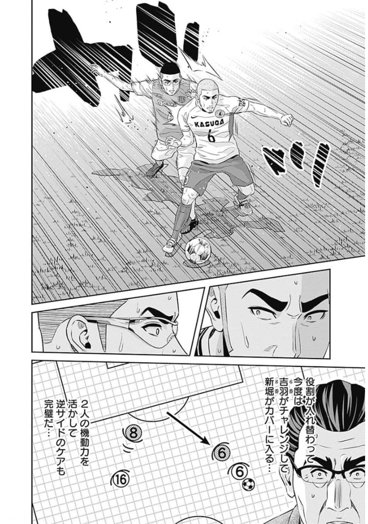Tiempo - Chapter 76 - Page 17