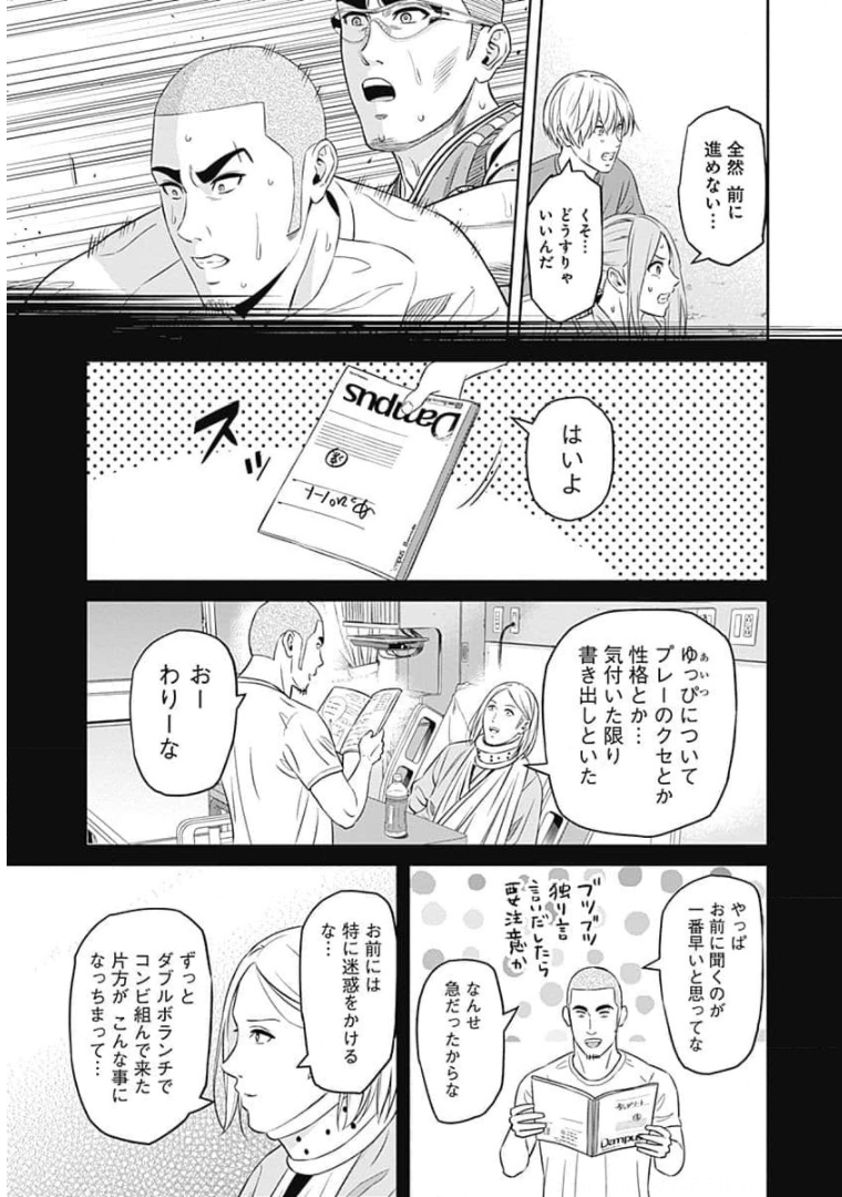 Tiempo - Chapter 76 - Page 18
