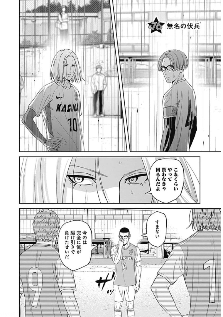 Tiempo - Chapter 76 - Page 2