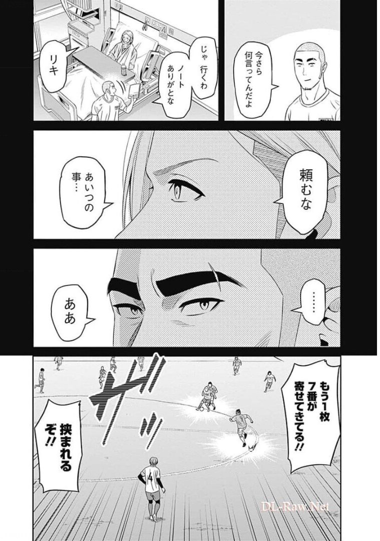 Tiempo - Chapter 76 - Page 19