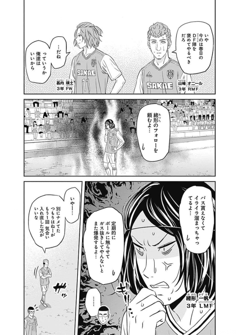 Tiempo - Chapter 76 - Page 3