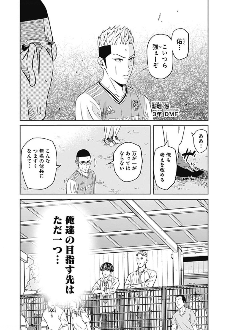 Tiempo - Chapter 76 - Page 4