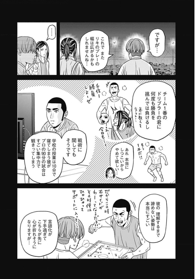 Tiempo - Chapter 77 - Page 12