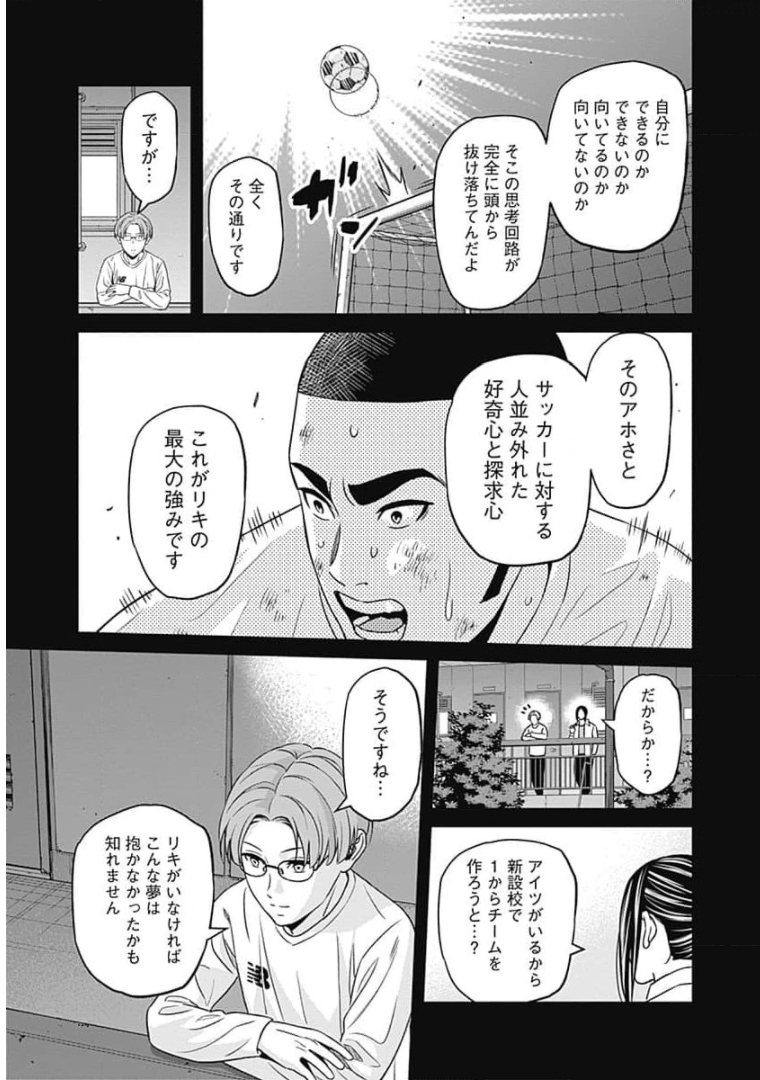 Tiempo - Chapter 77 - Page 13