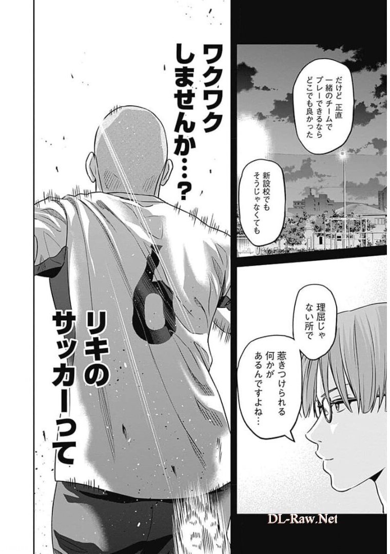 Tiempo - Chapter 77 - Page 14