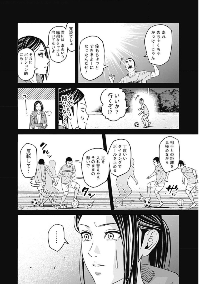 Tiempo - Chapter 77 - Page 2