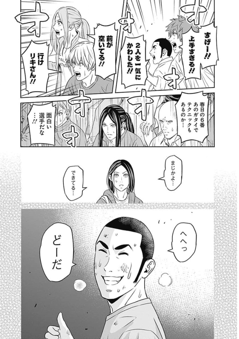 Tiempo - Chapter 77 - Page 4