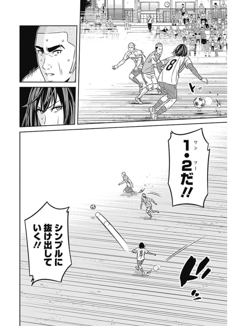 Tiempo - Chapter 77 - Page 6