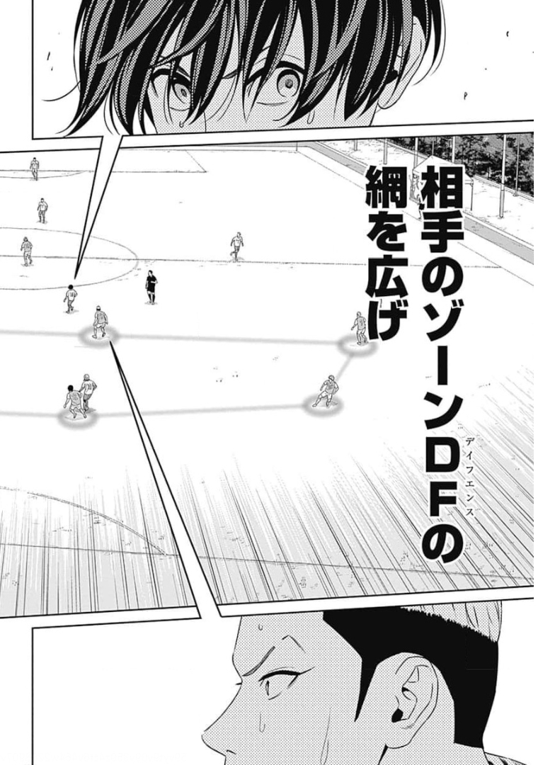 Tiempo - Chapter 78 - Page 14