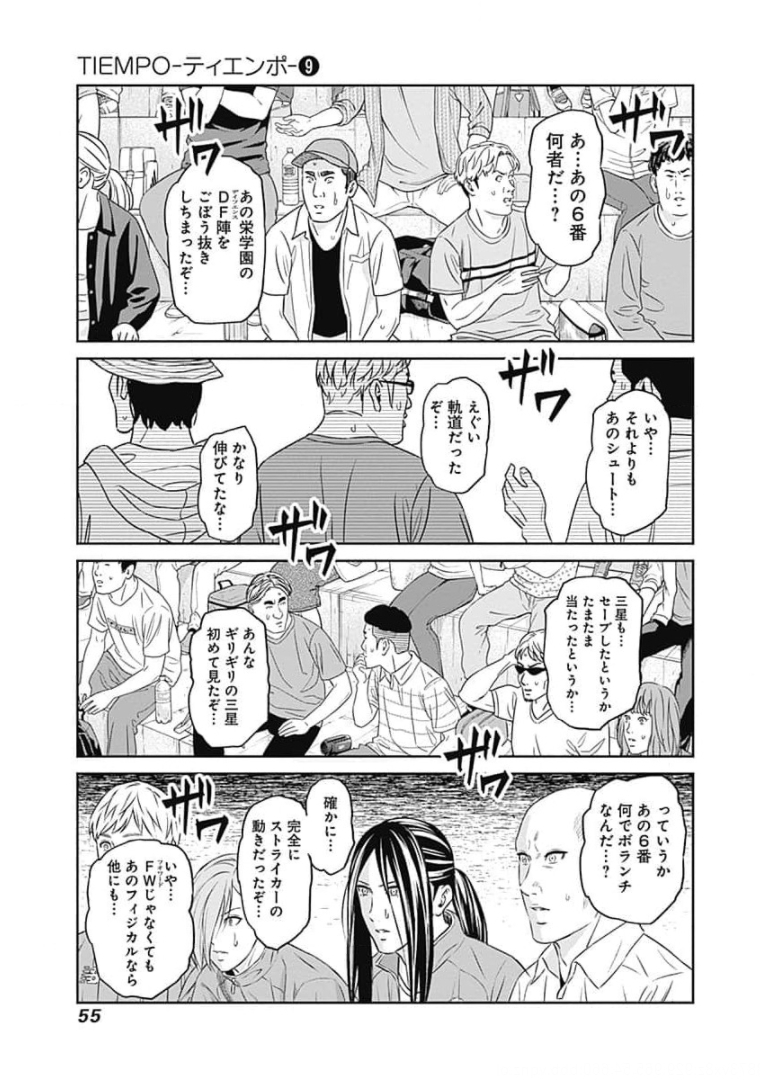 Tiempo - Chapter 78 - Page 3