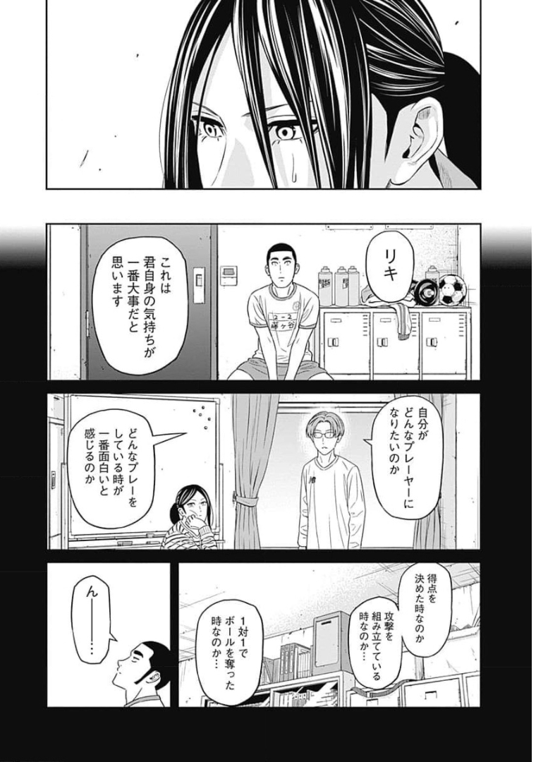 Tiempo - Chapter 78 - Page 4