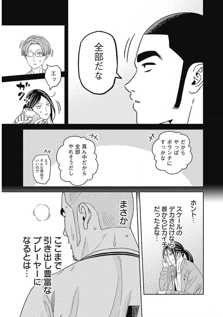Tiempo - Chapter 78 - Page 5