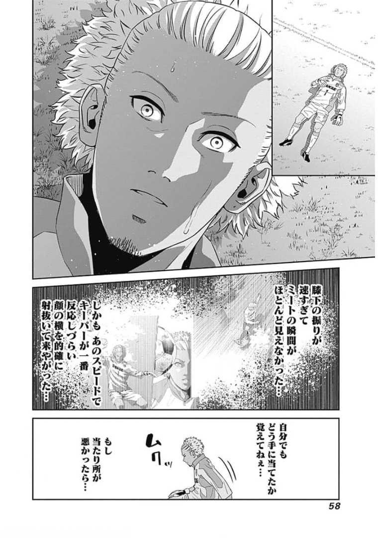 Tiempo - Chapter 78 - Page 6