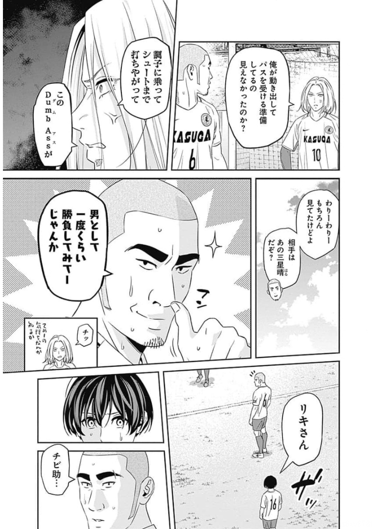 Tiempo - Chapter 78 - Page 9