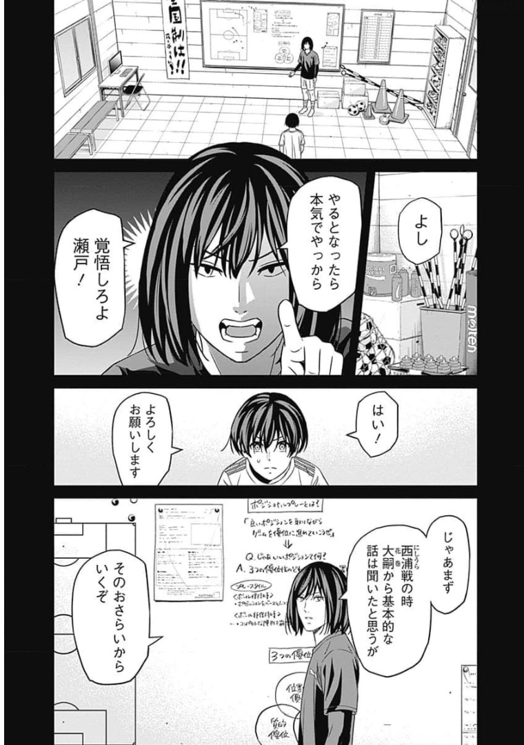 Tiempo - Chapter 79 - Page 13