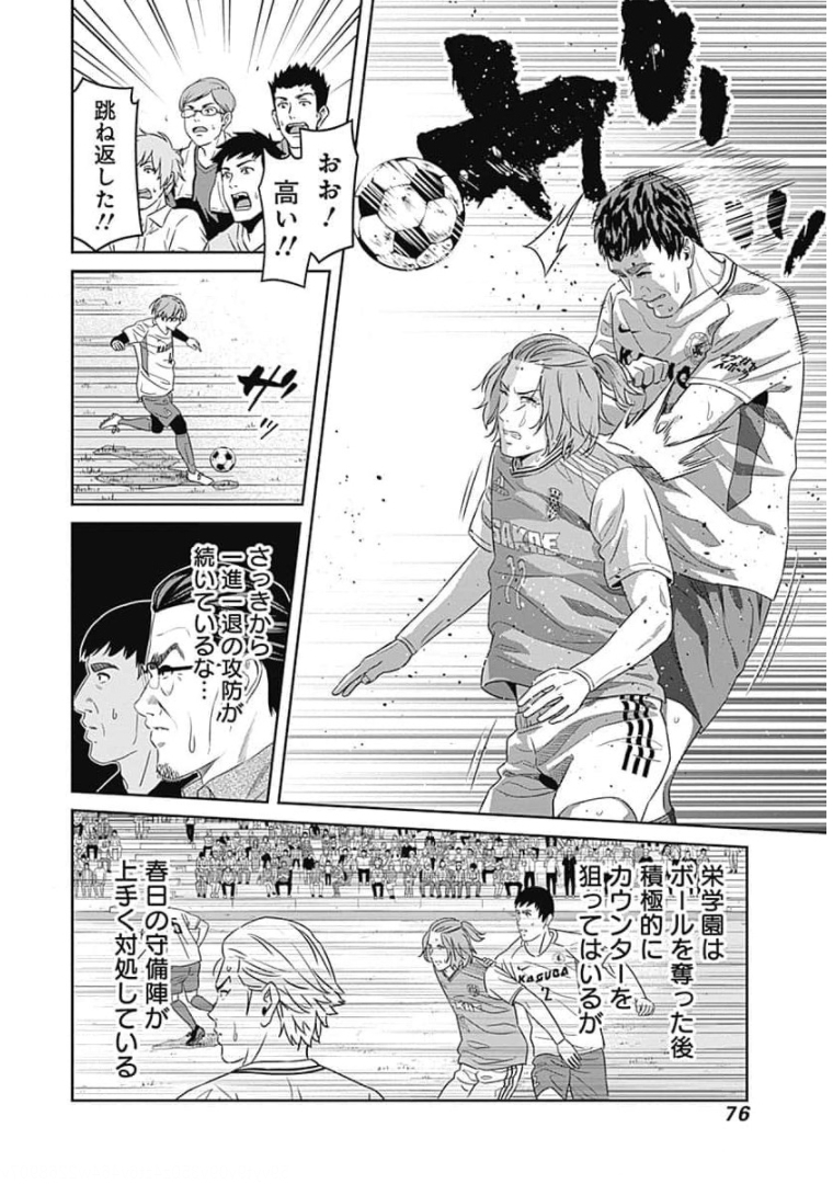 Tiempo - Chapter 79 - Page 2