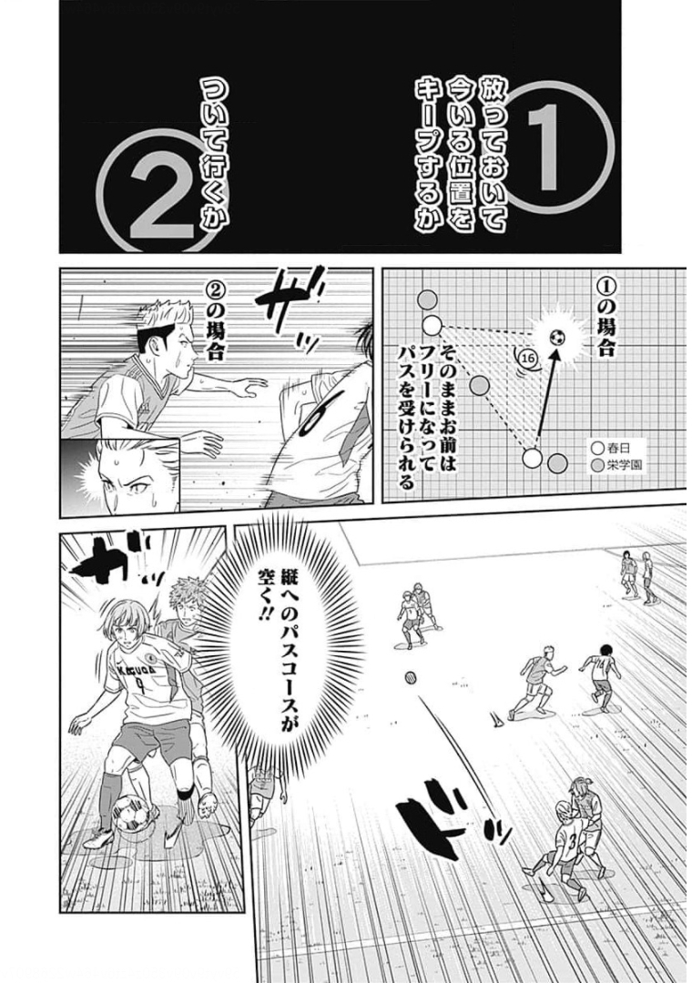 Tiempo - Chapter 79 - Page 20