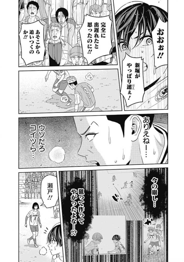 Tiempo - Chapter 79 - Page 23