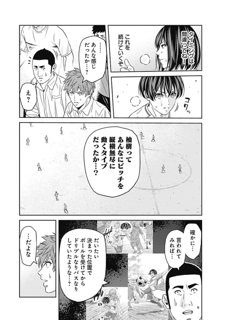 Tiempo - Chapter 79 - Page 24