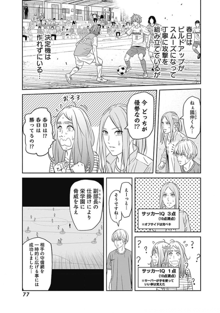 Tiempo - Chapter 79 - Page 3