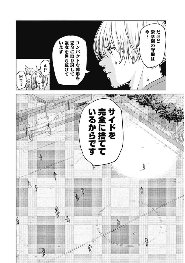 Tiempo - Chapter 79 - Page 4