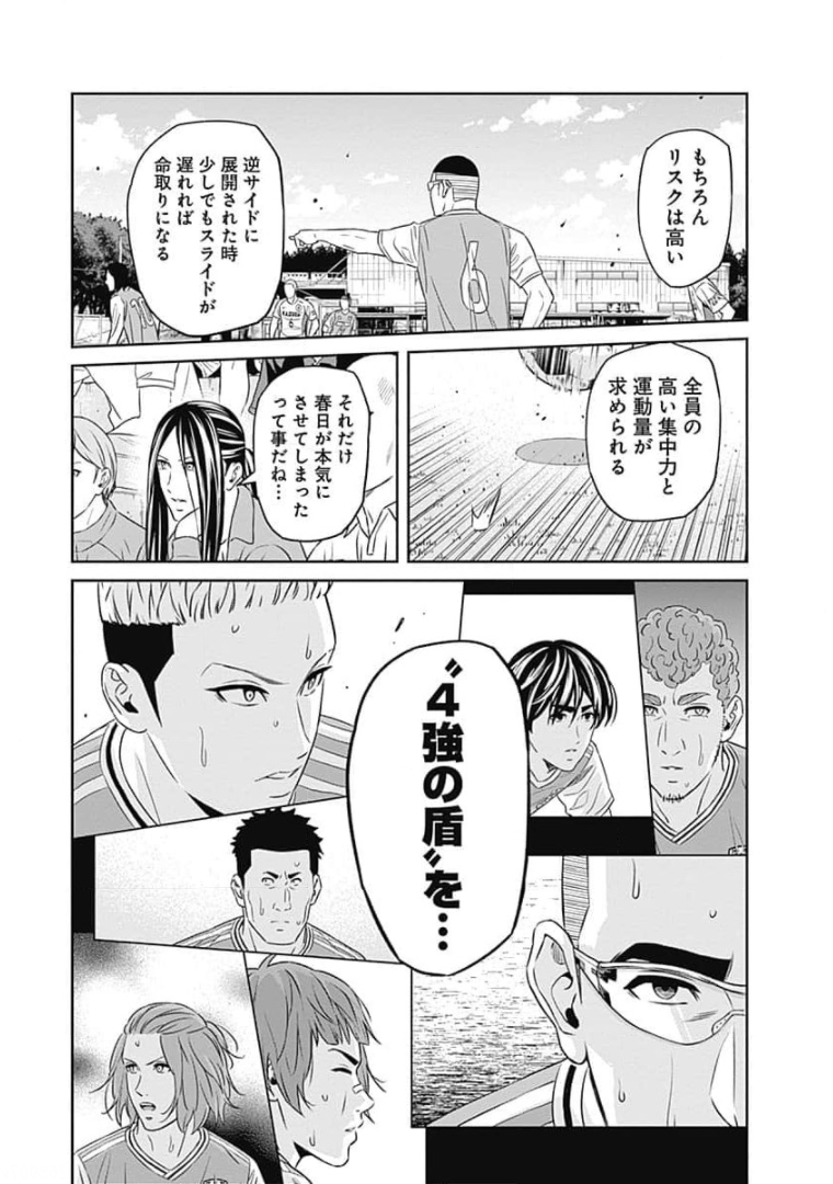 Tiempo - Chapter 79 - Page 6
