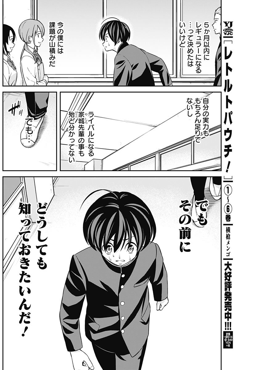 Tiempo - Chapter 8 - Page 2