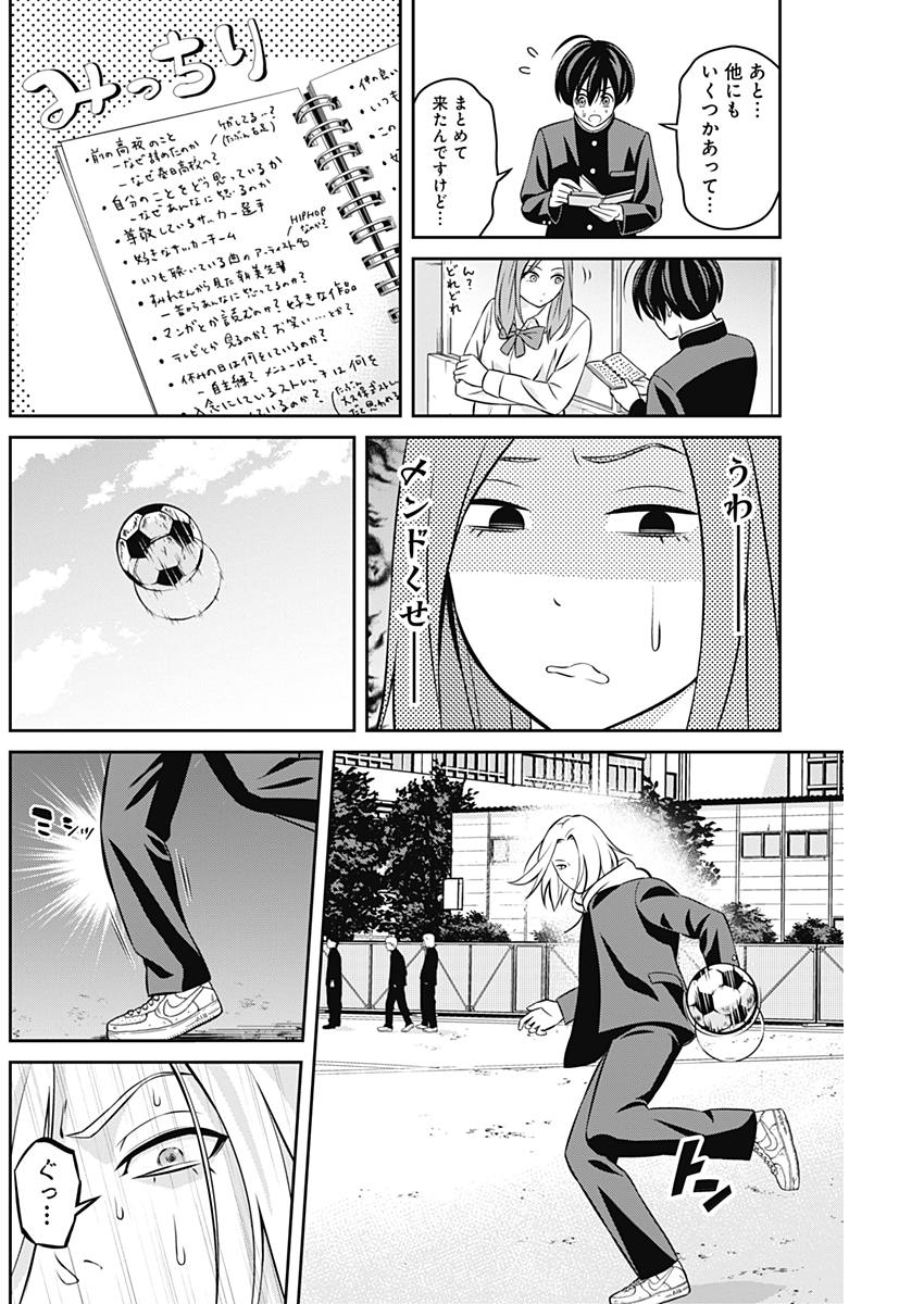 Tiempo - Chapter 8 - Page 4