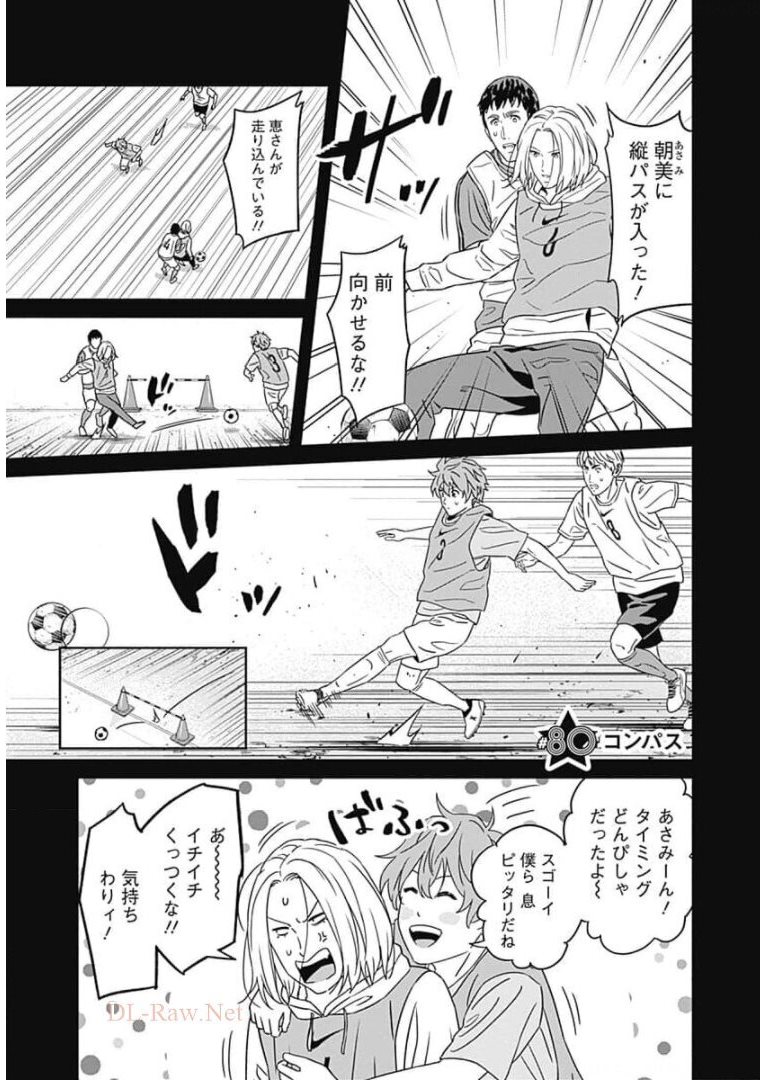 Tiempo - Chapter 80 - Page 1