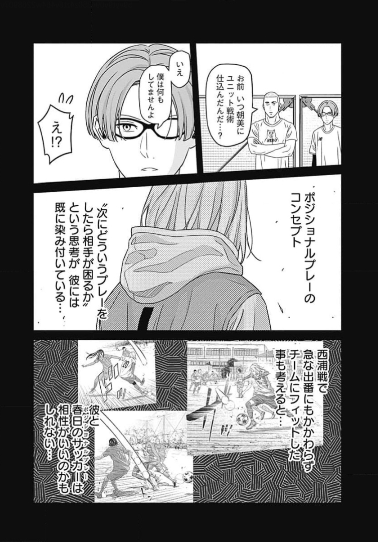 Tiempo - Chapter 80 - Page 2