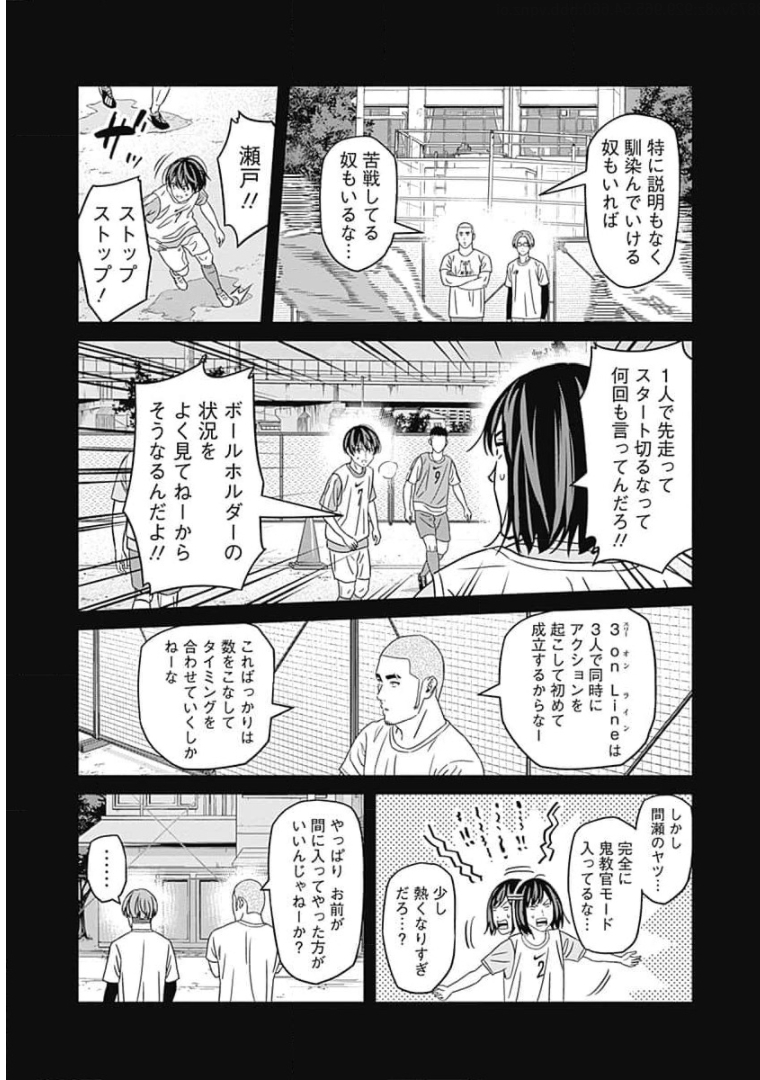 Tiempo - Chapter 80 - Page 3