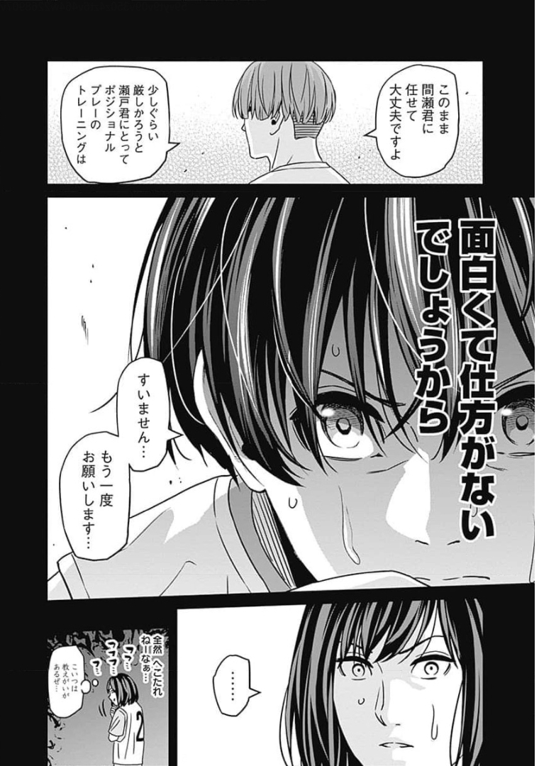 Tiempo - Chapter 80 - Page 4