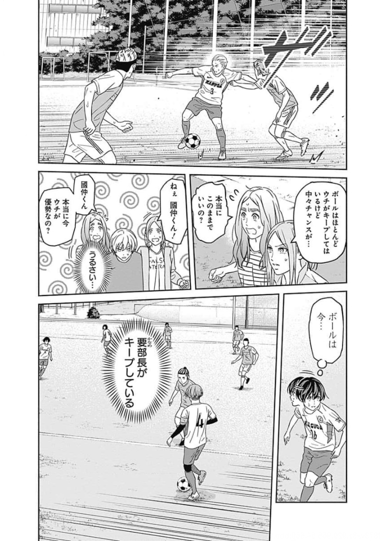 Tiempo - Chapter 80 - Page 5