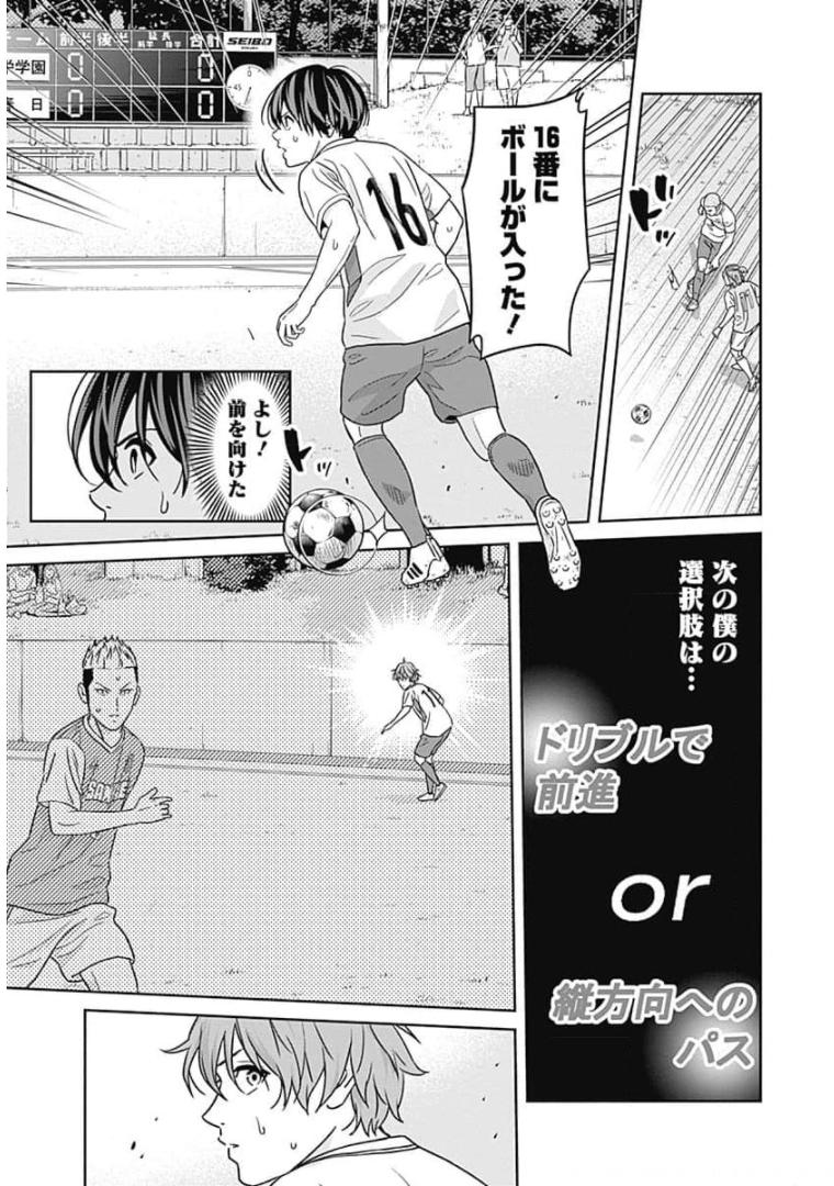 Tiempo - Chapter 80 - Page 7
