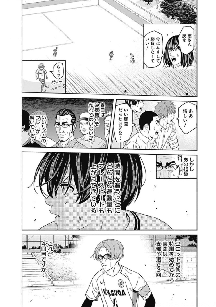 Tiempo - Chapter 80 - Page 9