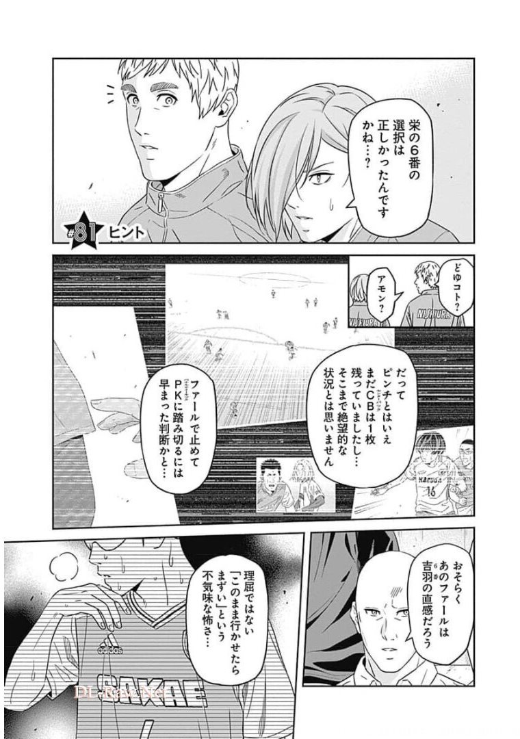 Tiempo - Chapter 81 - Page 1