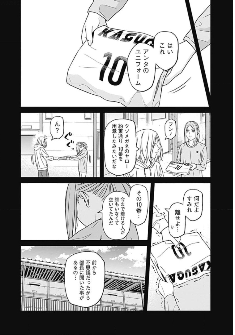 Tiempo - Chapter 81 - Page 10