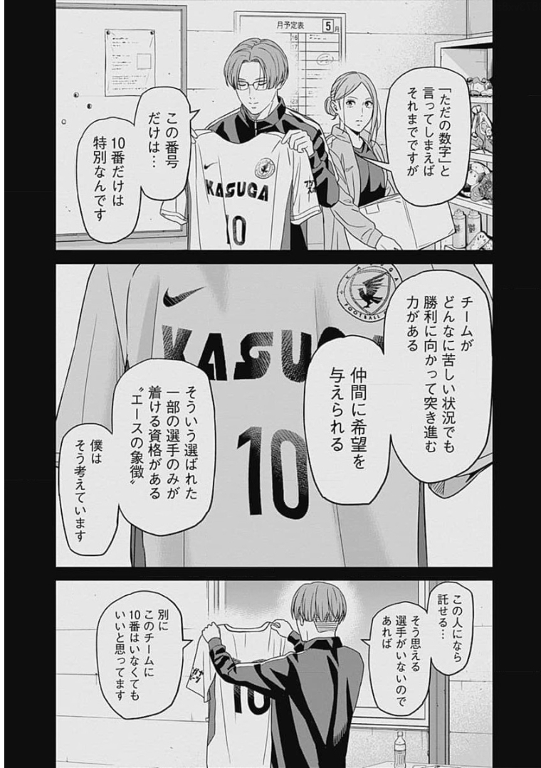 Tiempo - Chapter 81 - Page 11