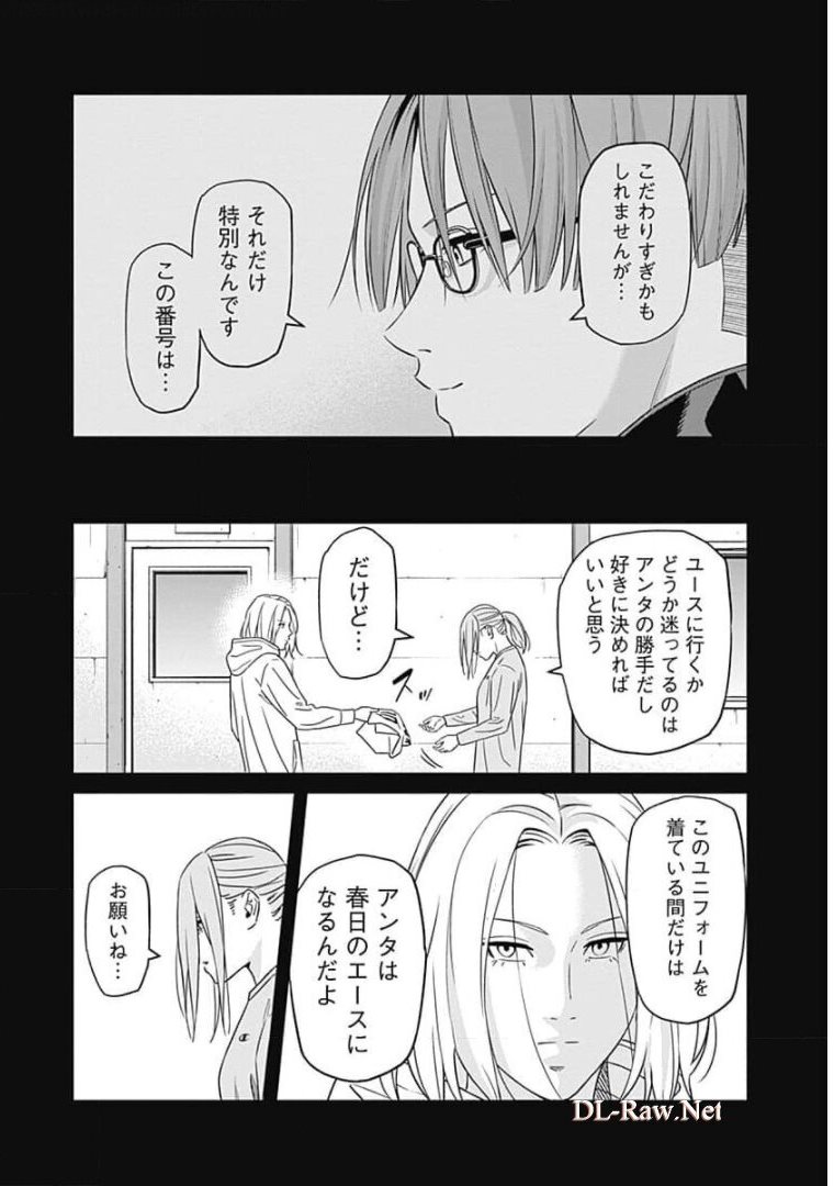 Tiempo - Chapter 81 - Page 12