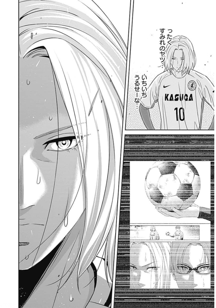 Tiempo - Chapter 81 - Page 14