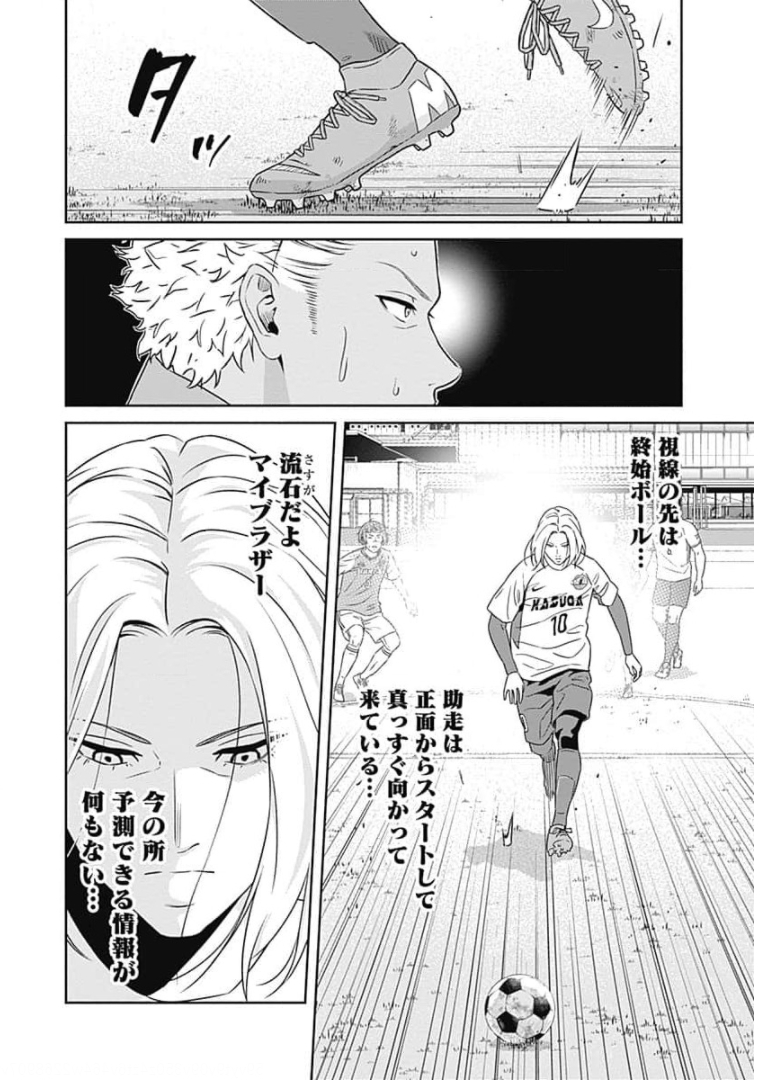 Tiempo - Chapter 81 - Page 16