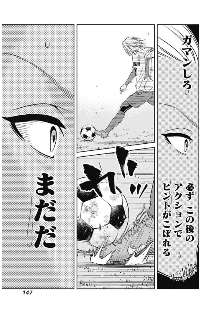 Tiempo - Chapter 81 - Page 17