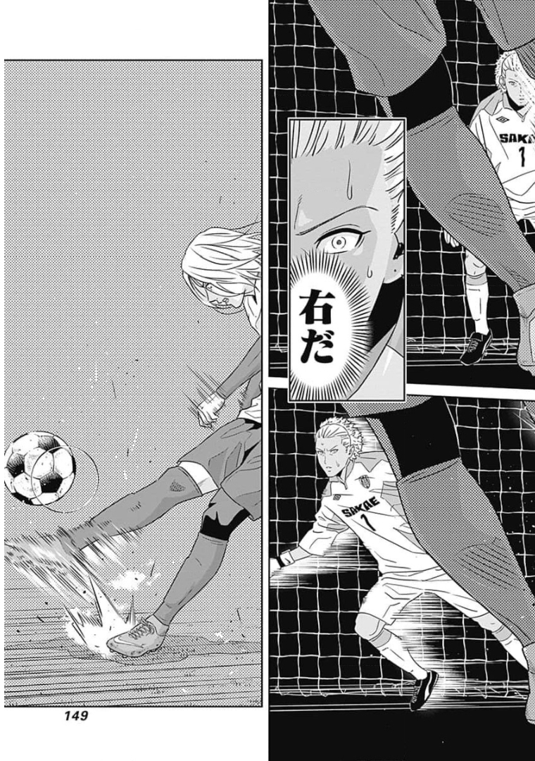 Tiempo - Chapter 81 - Page 19