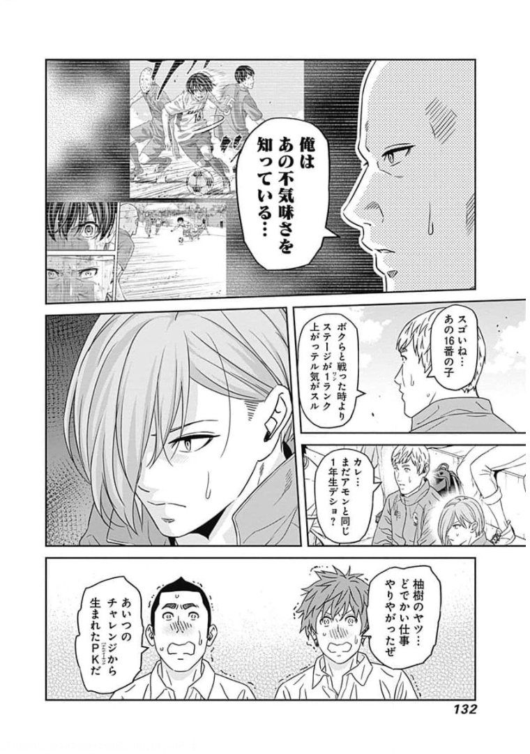 Tiempo - Chapter 81 - Page 2