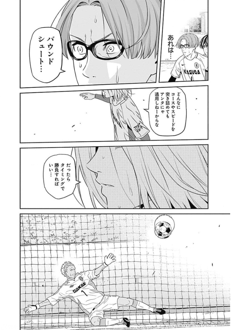 Tiempo - Chapter 81 - Page 22